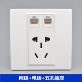 网络电话带电源插座86型电话线电脑网线五孔面板网口模块信息面板