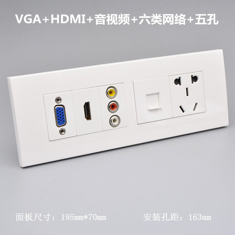 118型四位面板VGA莲花头音视频HDMI高清六类网络电脑五孔电源插座