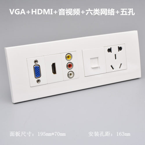 118型四位面板VGA莲花头音视频HDMI高清六类网络电脑五孔电源插座
