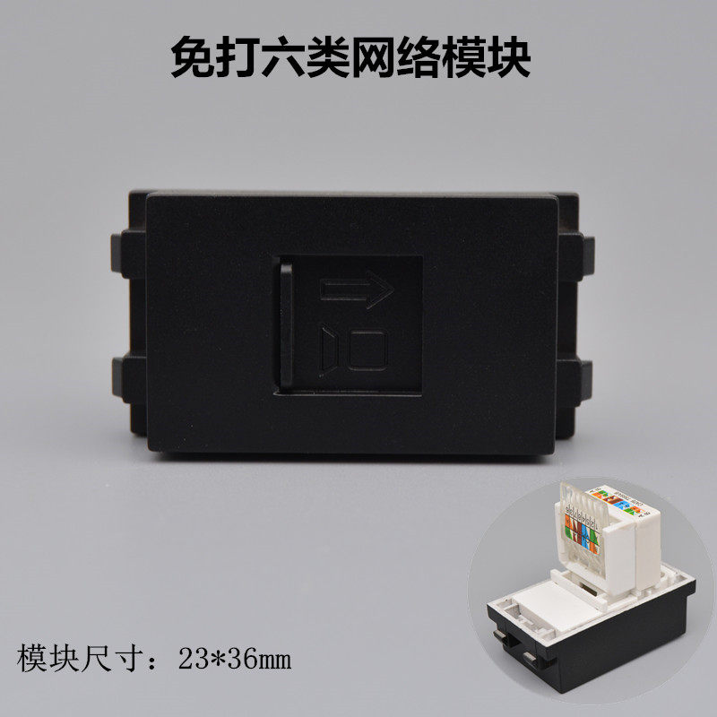 黑色免打六类网络模块千兆非屏蔽CAT6网线插RJ45网口电脑信息模块