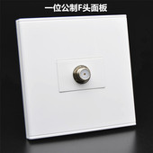 86型卫星电视插座数字有线电视宽频电视插座面板公制F头面板E6