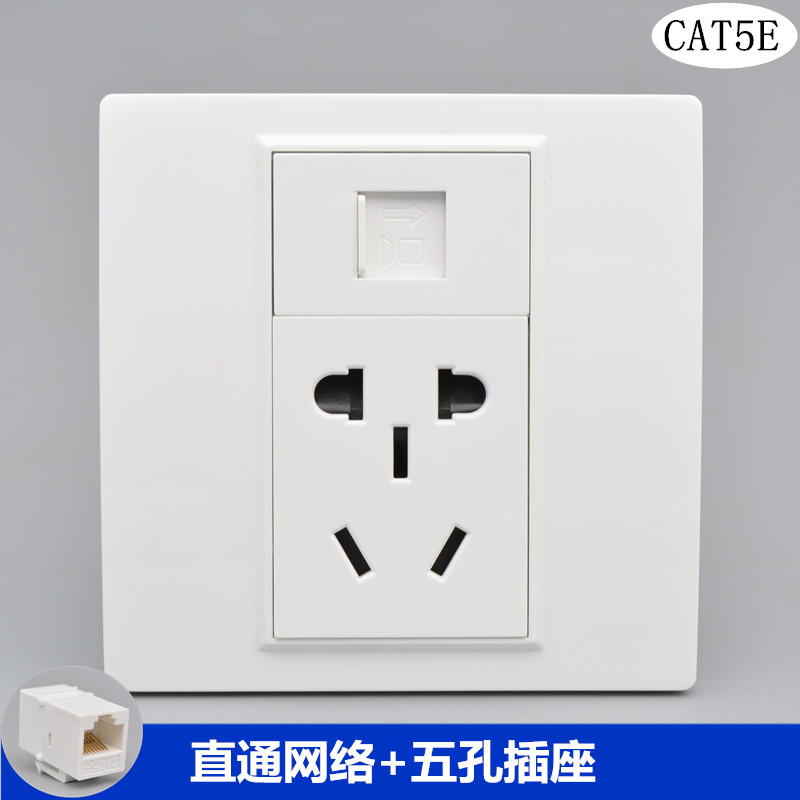 直通超五类单电脑网线带五孔电源面板墙壁开关86型网络加5孔插座