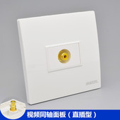 直插AV同轴音频插座spdif功放低音炮RCA莲花音响面板家用86型墙插