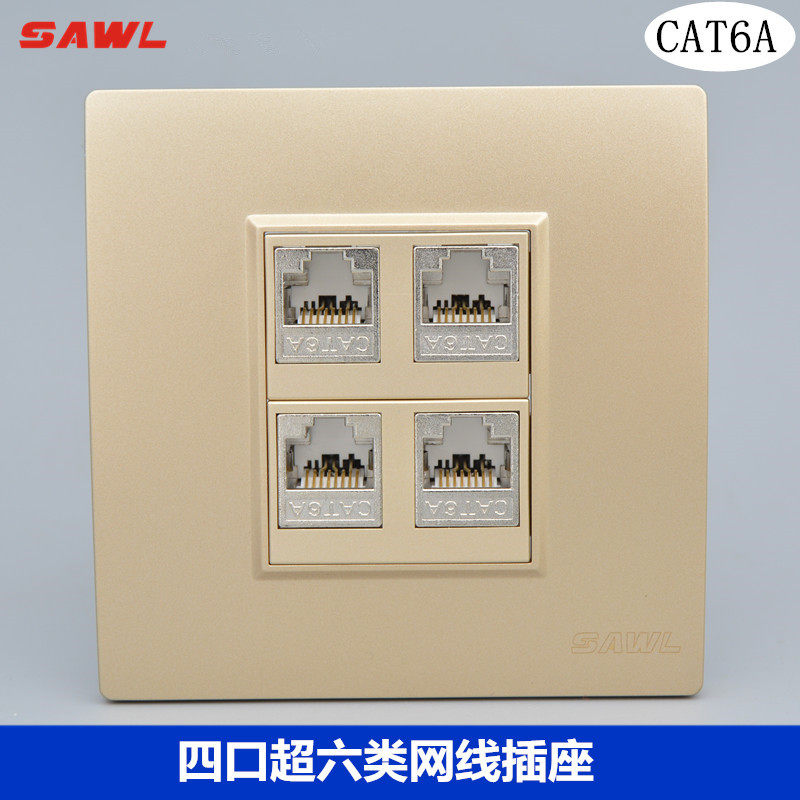 香槟色四口超六类屏蔽网线口插座CAT6A电脑插千兆4位网络信息面板