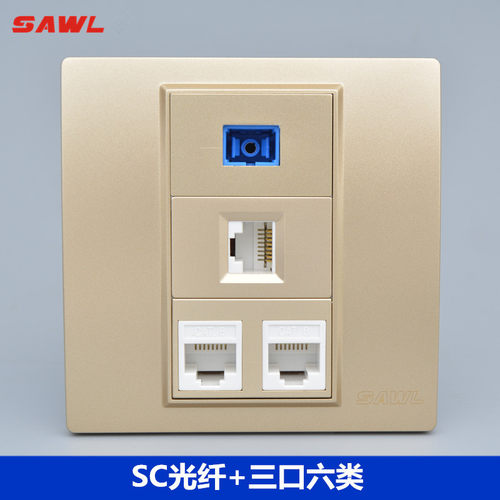 光纤带三口六类网线面板插座