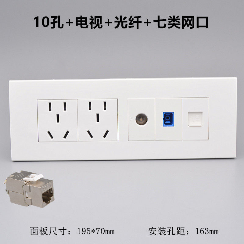 118型10孔七类网络光纤电视插座