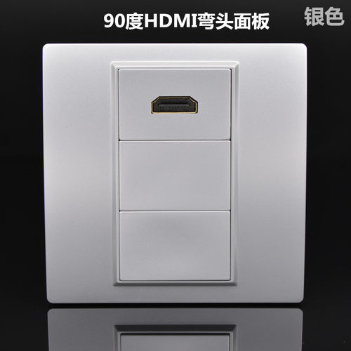 银色HDMI面板86型L型高清口4K数字电视投影对接弯头直角HDMI插座