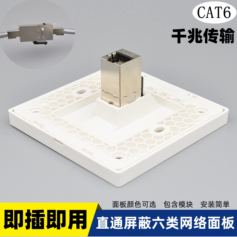 单口直通六类屏蔽网线对接头千兆