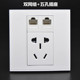 网络电源墙壁插座86型 二三插小五孔电源面板 2个免打超五类电脑