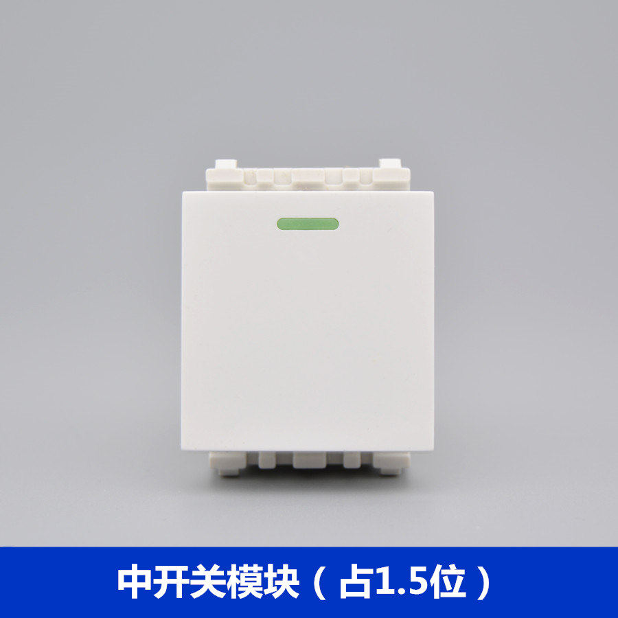 128型中开关模块配件插座面板模块单控开关组装模块化86型开关