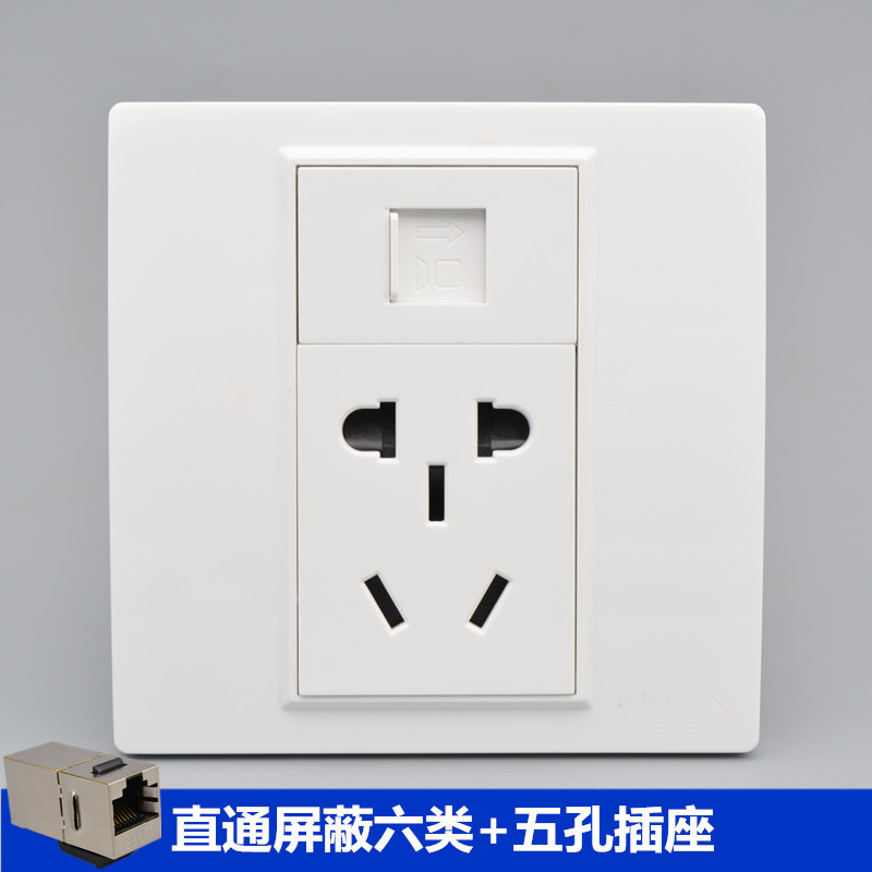 六类直通屏蔽电脑带五孔电源插座86型CAT6千兆网线口带5孔插面板