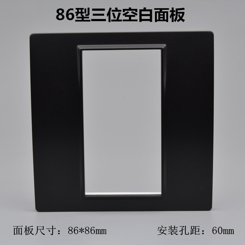 黑色86型三位空白墙壁开关插座3个口多媒体开关插座信息空白面板