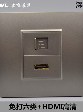 深灰色86型暗装多媒体面板4K电视高清线HDMI六类电脑网络网线插座