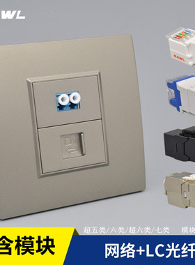 深灰色网络光纤lc面板86型六类千兆七类万兆网线插LC光钎墙壁插座