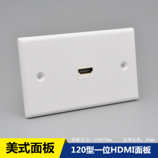 HDMI面板120型一二三口4K高清线hdmi数字电视HDMI6类网络插座 美式