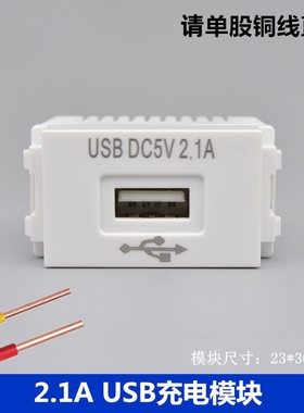 128型USB电源模块220V插座5V变压安卓2.1A手机充电面板插头功能件