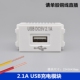 128型USB电源模块220V插座5V变压安卓2.1A手机充电面板插头功能件