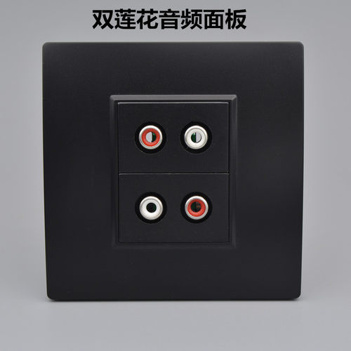 黑色二位双莲花音频面板插座