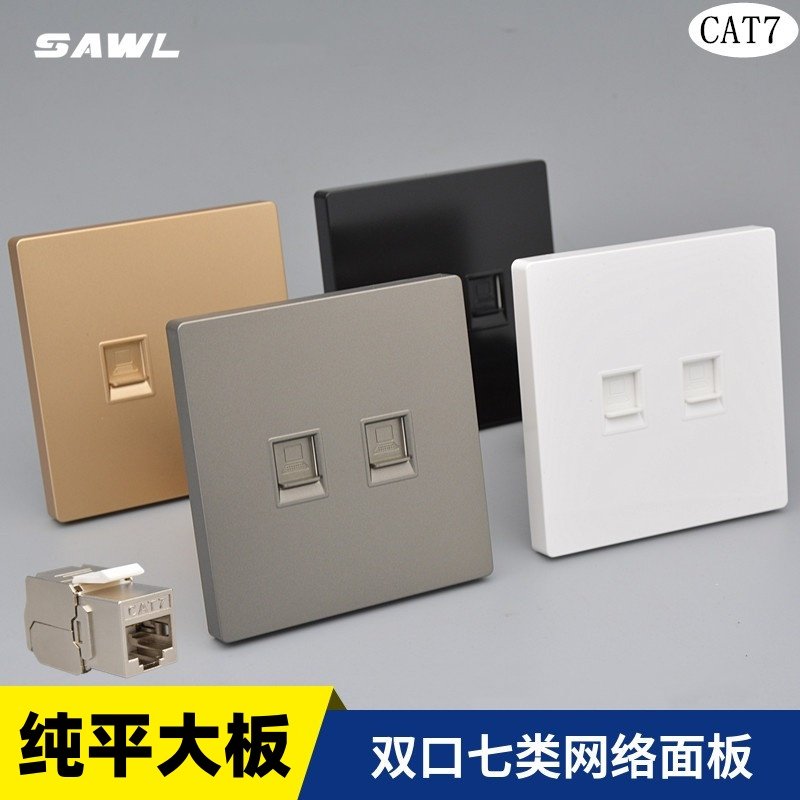 双口七类网络面板家用86型网线CAT7电脑插口2个网插屏蔽模块插座