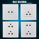 泰式 日式 三孔六孔电源开关插板美规 插座面板美标86型暗装 16A美式