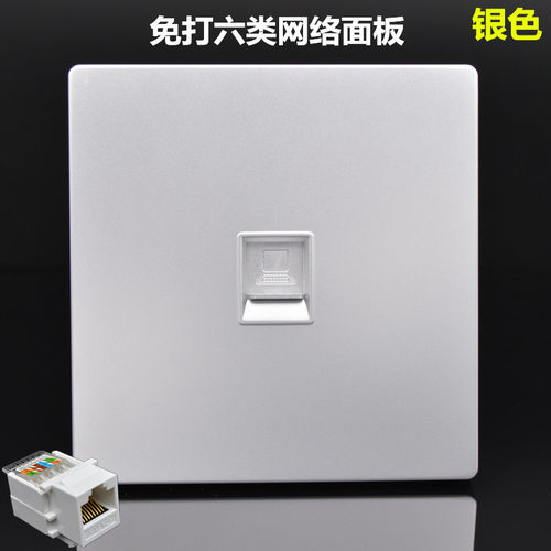 网络插座千兆网线电脑网口面板