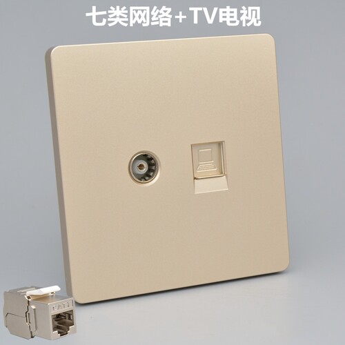 香槟色七类网络电视插座面板