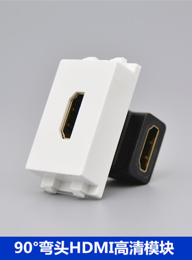 128型HDMI90度弯头模块 HDMI高清数字电视插座 HDMI地插面板模块