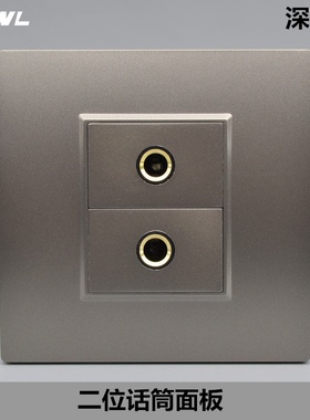 深灰色麦克风话筒面板2个6.35免焊接螺丝压线麦克风话筒开关插座