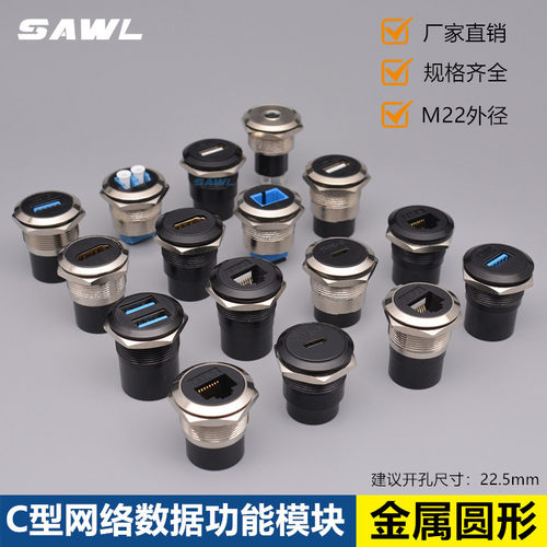 圆型type-c六类网络HDMI高清模块