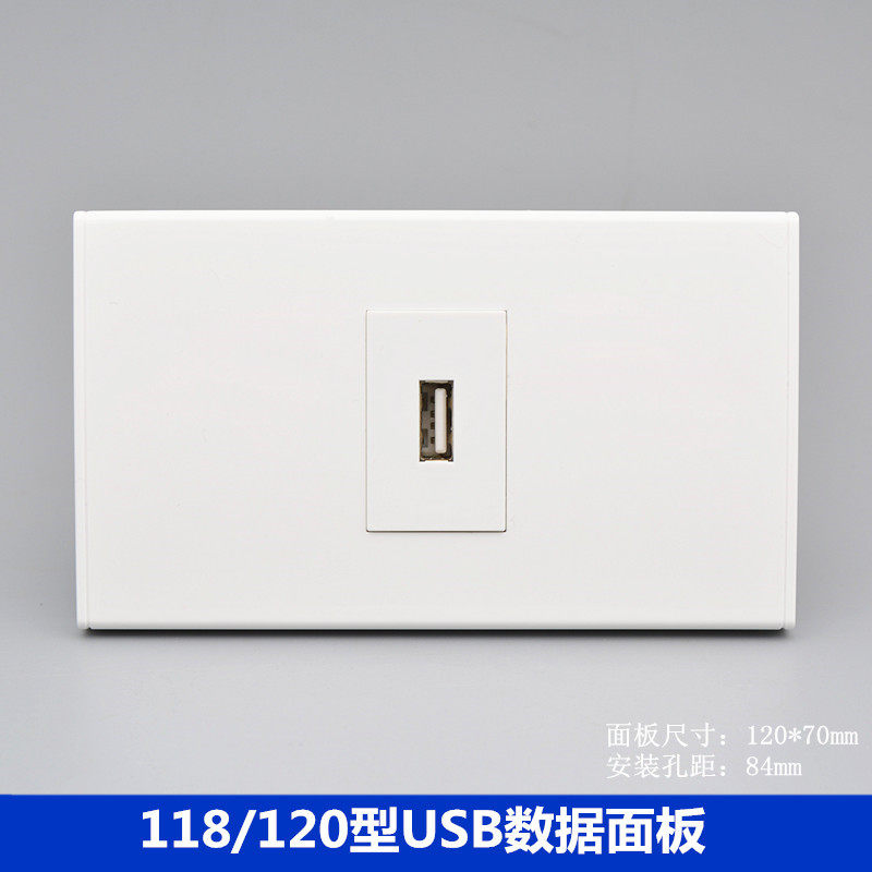 118/120型一位直插usb插座面板母对母usb口数据墙插弱电数据插座