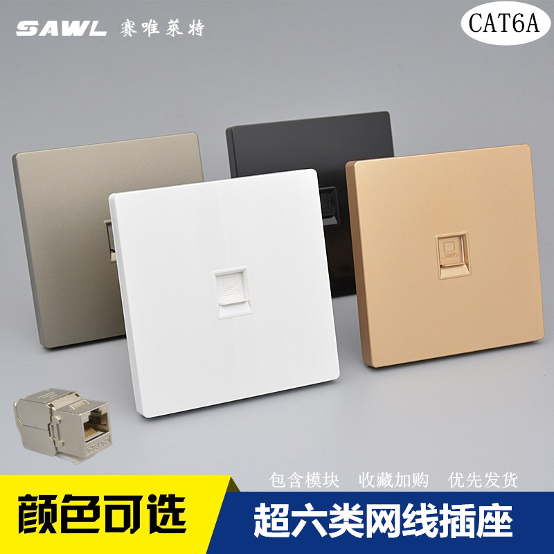 超六类网络面板86型CAT6A千兆网线电脑插口RJ45网插屏蔽模块插座_虎窝淘