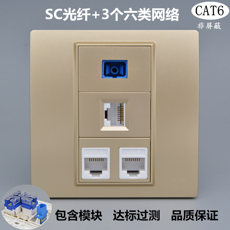香槟色三口六类网线网络86型sc插座满20元可用1元优惠券