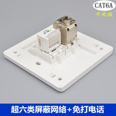 超六类屏蔽网线口带电话插座86型1网1电双口电脑千兆网络语音面板