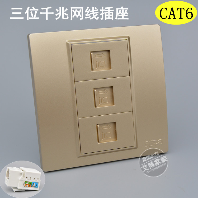 香槟色86型三口网线口信息插座千兆网络模块CAT6三位六类电脑面板
