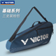 2024新款 VICTOR胜利羽毛球包单肩斜挎3支装 威克多防磨手提专用包