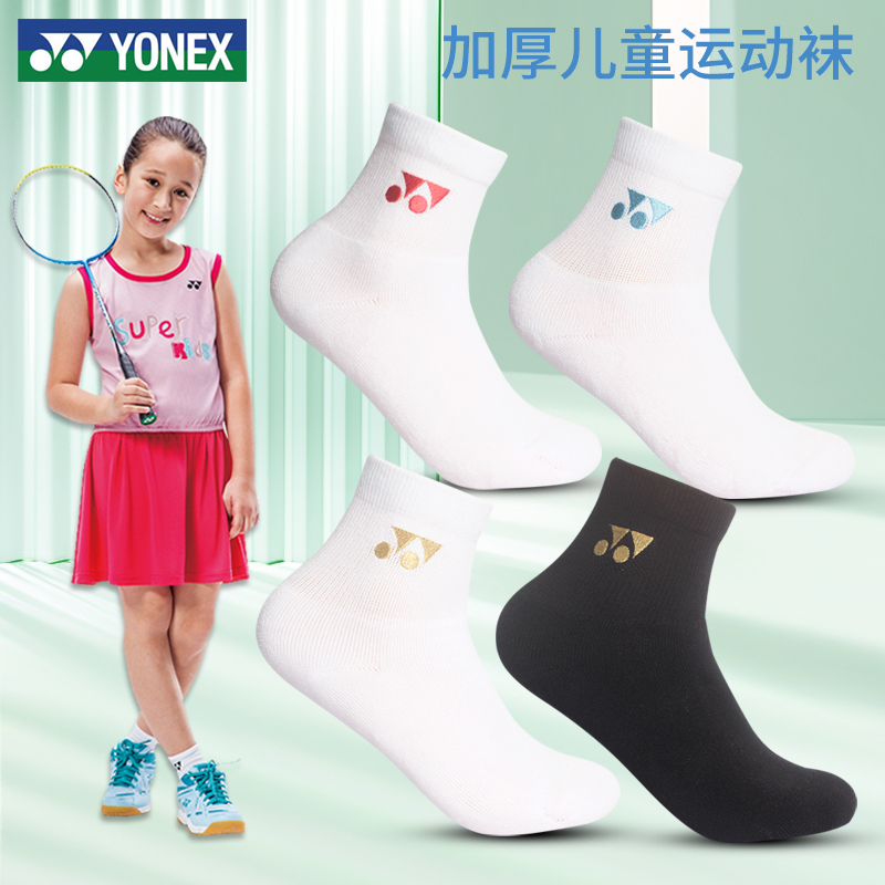 yonex儿童羽毛球专业运动