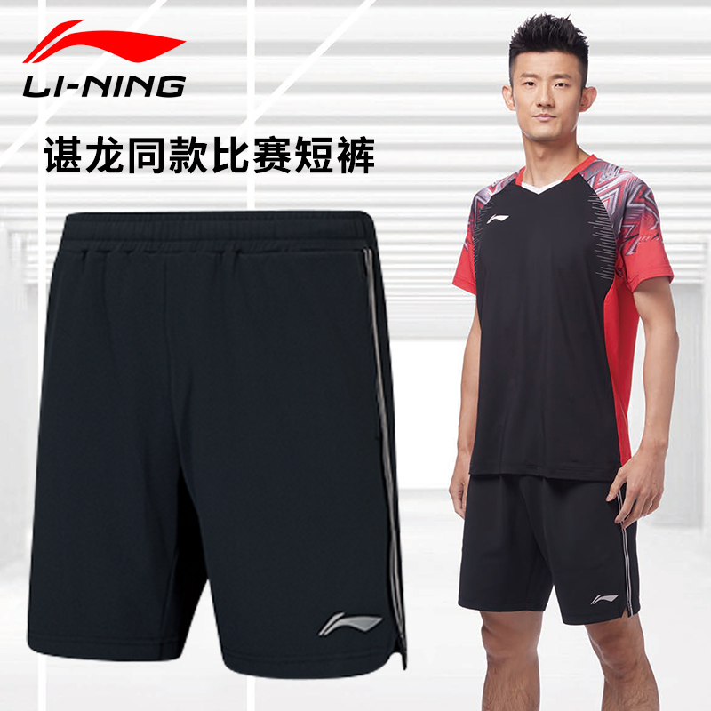 李宁羽毛球短裤印尼队大赛比赛训练男时尚透气速干网球运动裤夏季