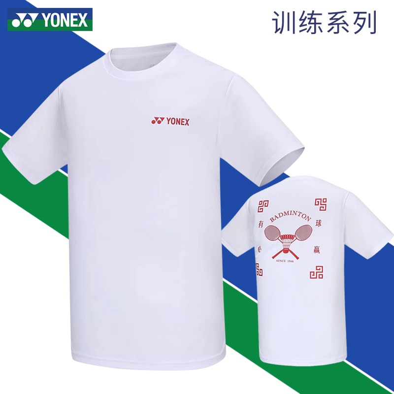 2025新款yonex尤尼克斯羽毛球服男款短袖速干有球必赢训练文化衫