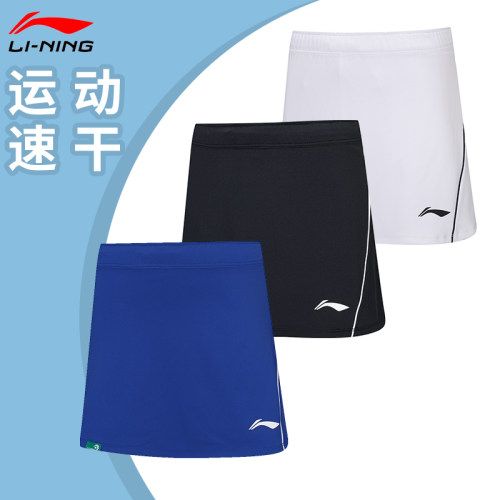 李宁专业速干羽毛球裤裙