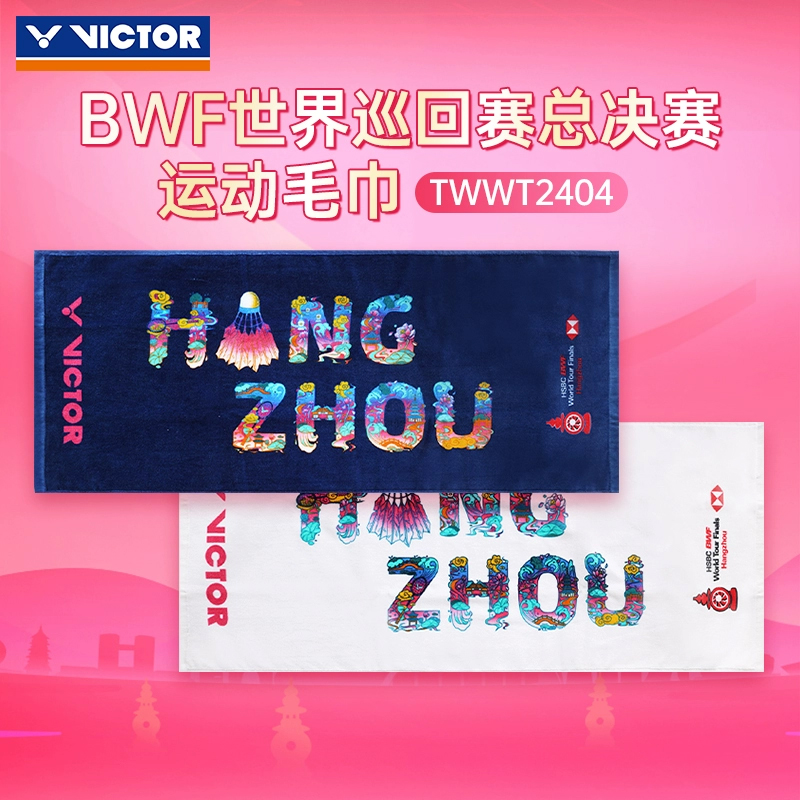 威克多运动毛巾TWWT2404