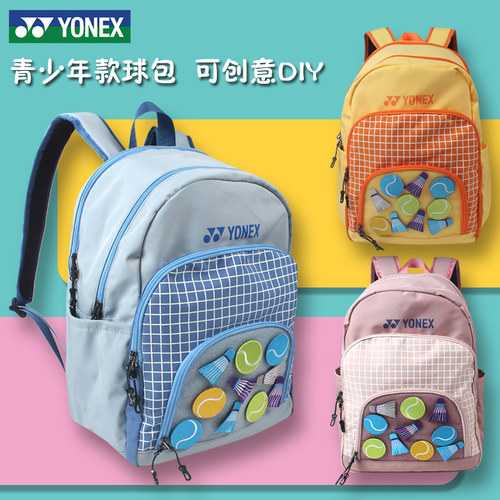 新款YONEX尤尼克斯羽毛球包