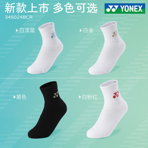 尤尼克斯儿童羽毛球袜