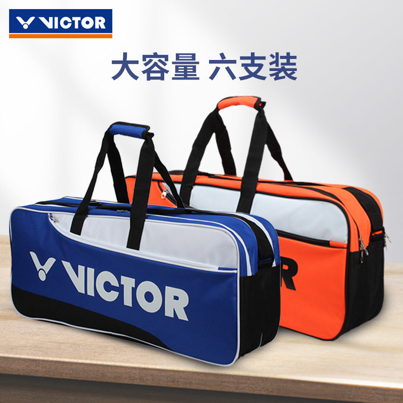 victor胜利羽毛球包男款手提大容量球拍专用拍包威克多单肩专业包,运动/瑜伽/健身/球迷用品,羽毛球包,淘宝优惠券,粉丝福利购,淘宝优惠卷