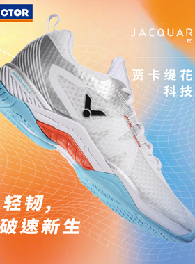 特惠清仓VICTOR威克多胜利羽毛球鞋超轻透气S82二代高端男女球鞋