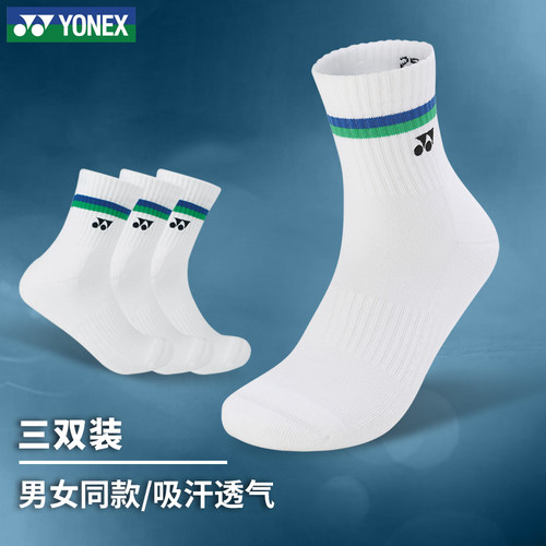 尤尼克斯羽毛球服专业运动袜
