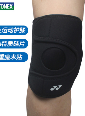 YONEX尤尼克斯运动护膝yy关节膝盖跑步羽毛球篮球专业MPS-80护具