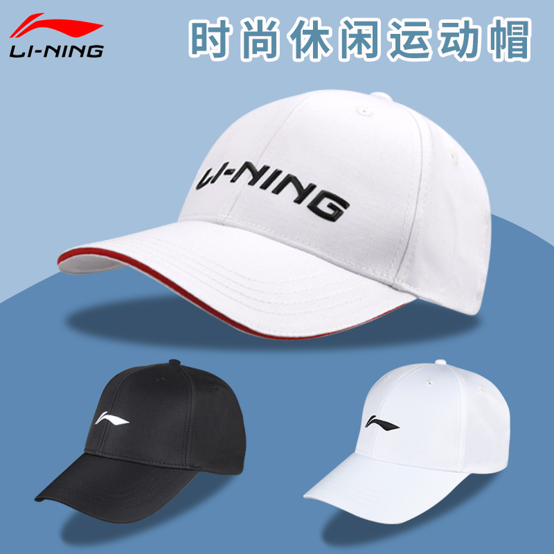 李宁男女款运动帽防嗮遮阳