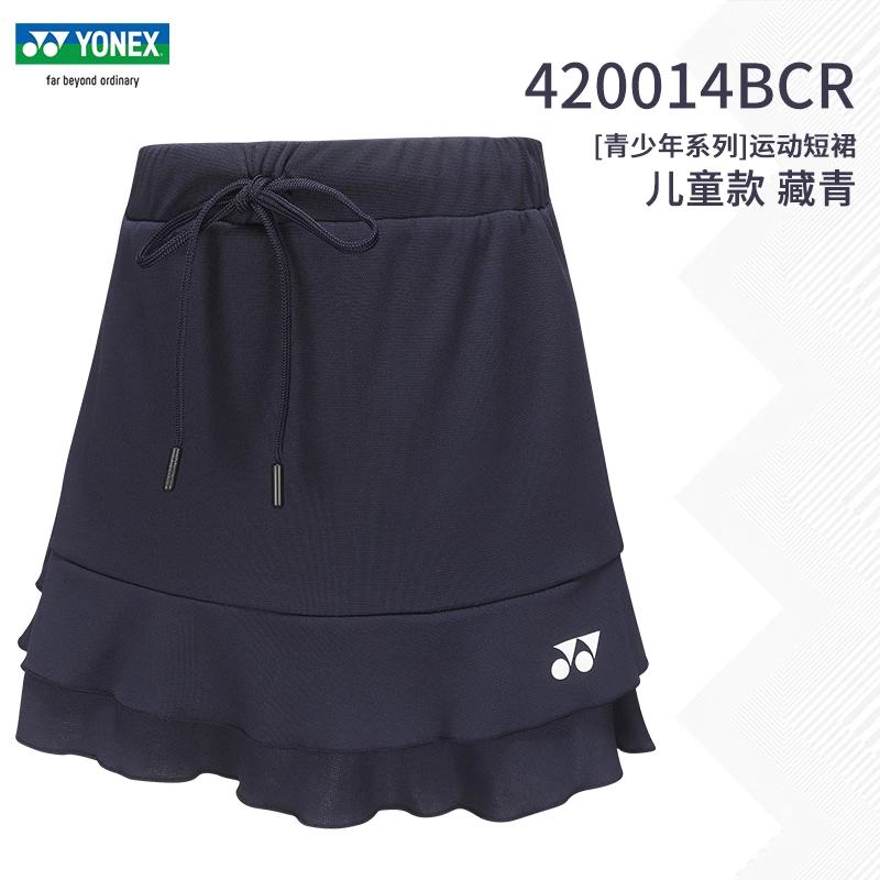 尤尼克斯儿童速干运动短裙