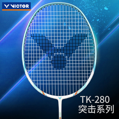 胜利羽毛球拍突击TK-280进攻型