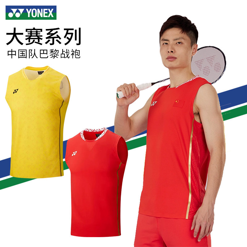 2025新款YONEX尤尼克斯羽毛球服巴黎奥运会大赛背心yy男无袖10665